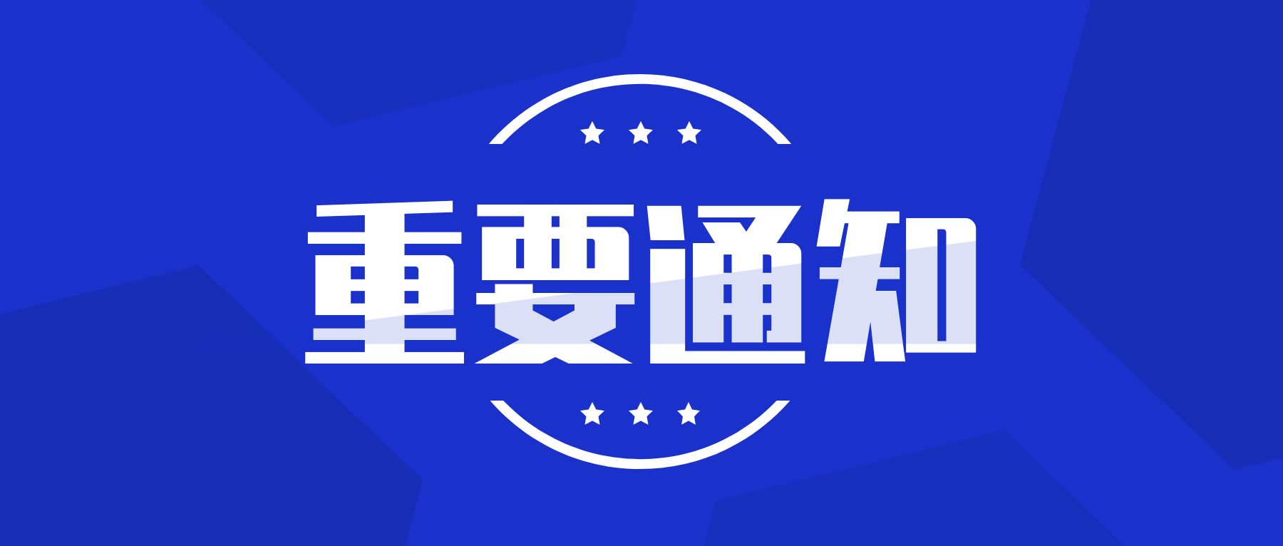 2024浙江经贸职业技术学院招聘人员4人公告（2024第二批）